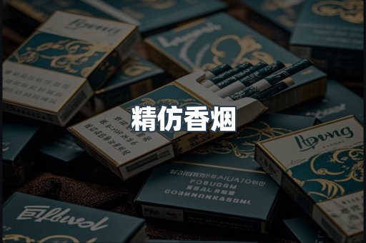 云霄香烟批发